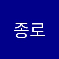 종로엠스쿨풍산학원 썸네일 이미지
