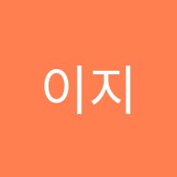 이지ELS(이엘에스)어학원 썸네일 이미지