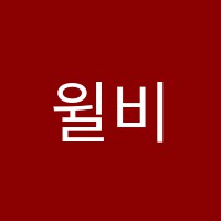 윌비(Will be)영어수학학원 썸네일 이미지