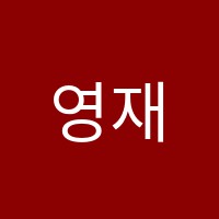 영재바둑학원 썸네일 이미지