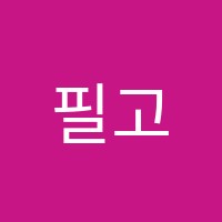 필고등수학학원 썸네일 이미지