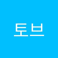 토브음악학원 썸네일 이미지