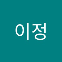 이정경음악학원(금산교육관) 썸네일 이미지