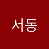 서동피아노교습소 썸네일 이미지