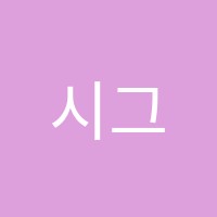 시그마수학학원 썸네일 이미지