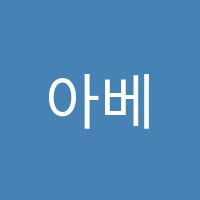 학원 로고 이미지
