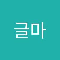 글마루S학원 썸네일 이미지
