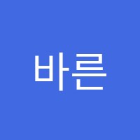 바른영수학원 썸네일 이미지