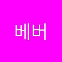 베버릿식음료전문학원 썸네일 이미지