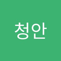 청안플러스학원 썸네일 이미지