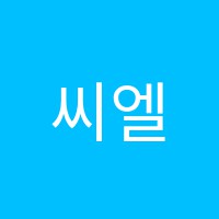 씨엘오어학원 썸네일 이미지