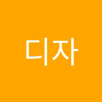 디자인스퀘어미술학원 썸네일 이미지