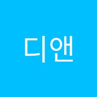 디앤에프(D&F)댄스아카데미학원 썸네일 이미지