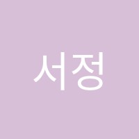 서정피아노교습소 썸네일 이미지