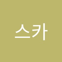 스카이밸리학원 썸네일 이미지