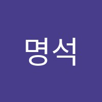 명석학원 썸네일 이미지