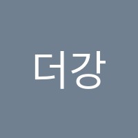 더강한수학교습소 썸네일 이미지