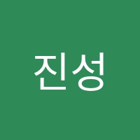 진성피아노음악교습소 썸네일 이미지