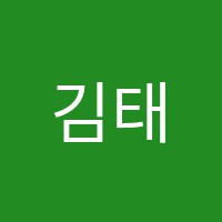 김태영과학학원 썸네일 이미지