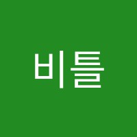 비틀즈영어교습소 썸네일 이미지