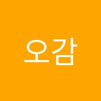 오감랭귀지영통점학원 썸네일 이미지