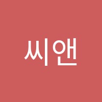 씨앤씨특목3관별관학원 썸네일 이미지