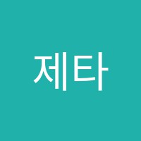 제타수학학원 썸네일 이미지