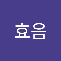 효음아미음악학원 썸네일 이미지