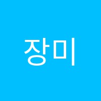 장미음악학원 썸네일 이미지