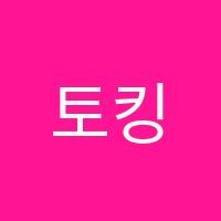 토킹스타&제이영어어학원 썸네일 이미지