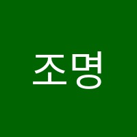 조명성피아노교습소 썸네일 이미지
