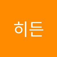 히든키영어학원 썸네일 이미지