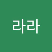 라라음악학원 썸네일 이미지