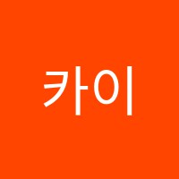 카이수학학원 썸네일 이미지