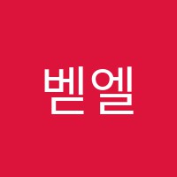 벧엘피아노교습소 썸네일 이미지