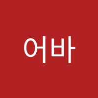 어바웃영어학원 썸네일 이미지