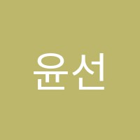 윤선생우리집앞영어유니시티3단지영어교습소 썸네일 이미지