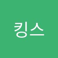 킹스영어학원 썸네일 이미지