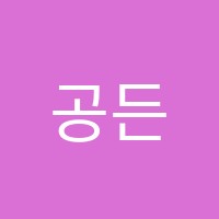 공든탑(TOP)학원 썸네일 이미지