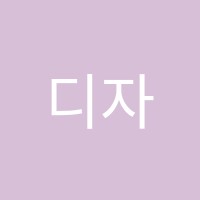 디자인바로미술학원 썸네일 이미지