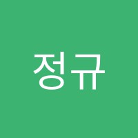 정규환과학학원 썸네일 이미지