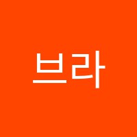 브라이트어학원 썸네일 이미지