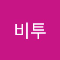 비투비셀파우등생학원 썸네일 이미지