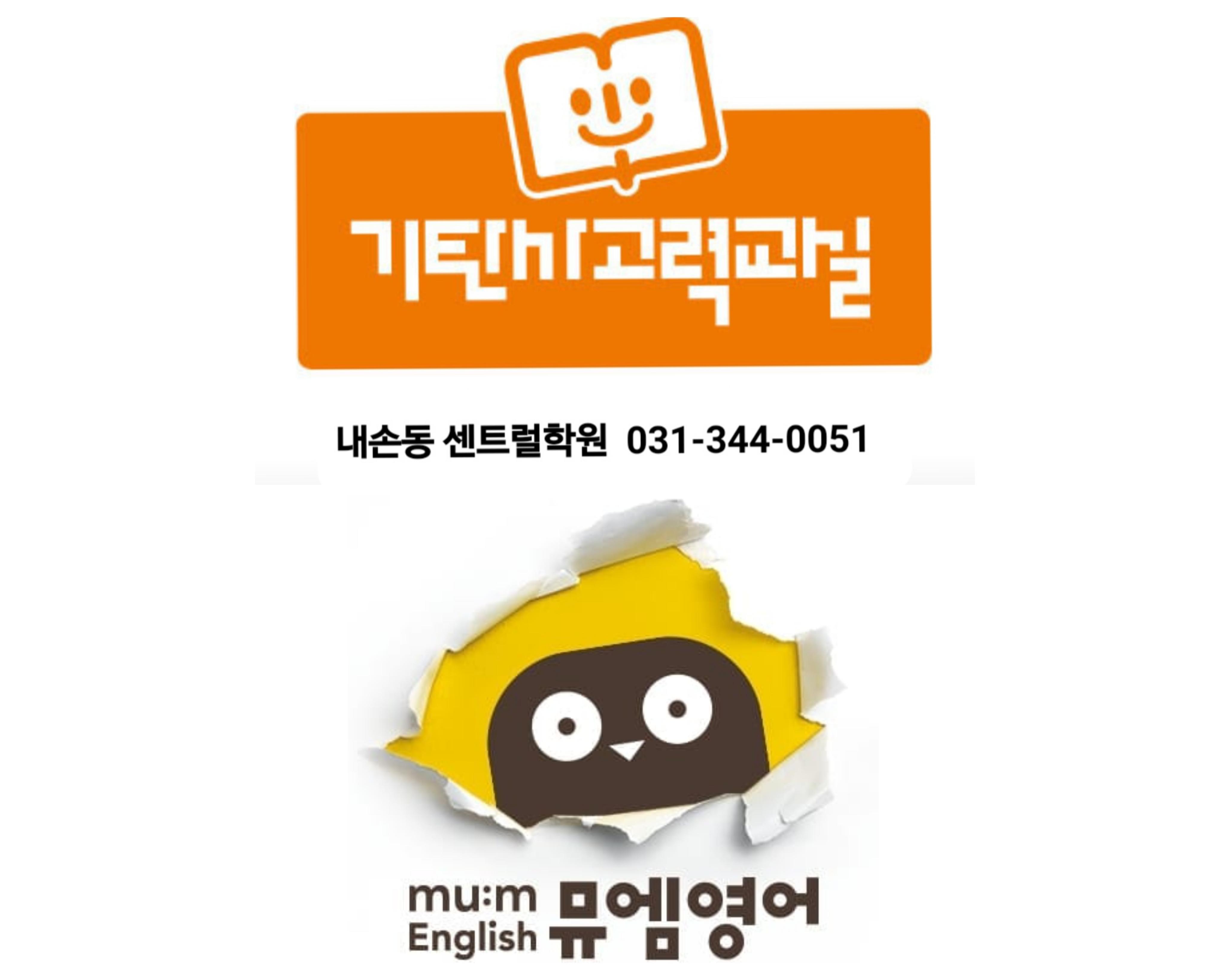 센트럴학원 썸네일 이미지