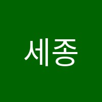세종프렌즈클럽어학원 썸네일 이미지