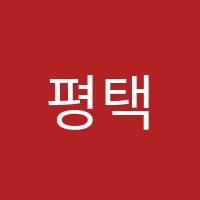 평택부동산경매학원 썸네일 이미지