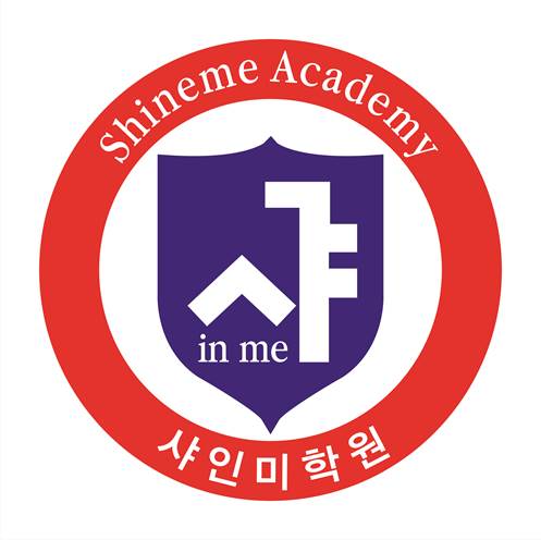 샤인미학원 썸네일 이미지