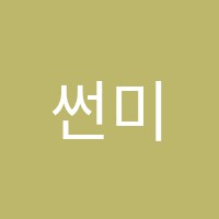 썬미술교습소 썸네일 이미지