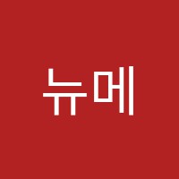 뉴메카학원 썸네일 이미지