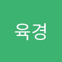 육경숙음악학원 썸네일 이미지